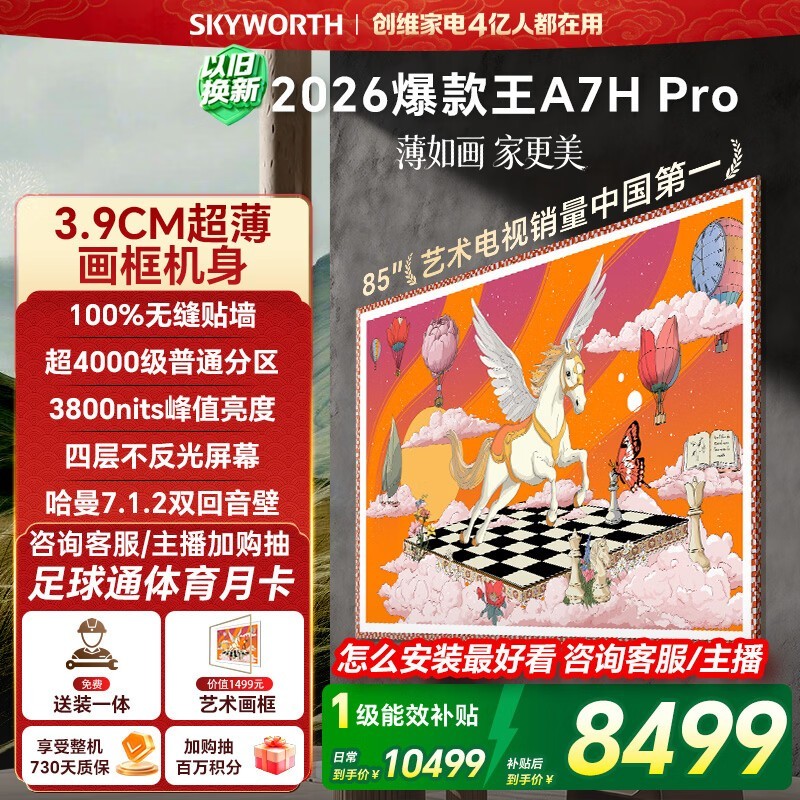 ��ά85A7H Pro������ʱ�ػ�