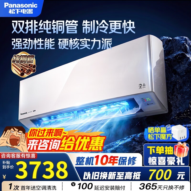 松下空调 G1系列1.5匹一级能效变频挂机 外机双排纯铜管 原装压缩机 纳诺怡 国家补贴LG13KQ10N