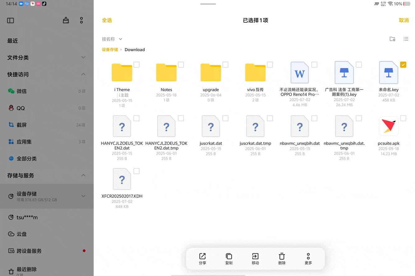 3K��λ�ι���ƽ����� ˭˵Macֻ����iPad��