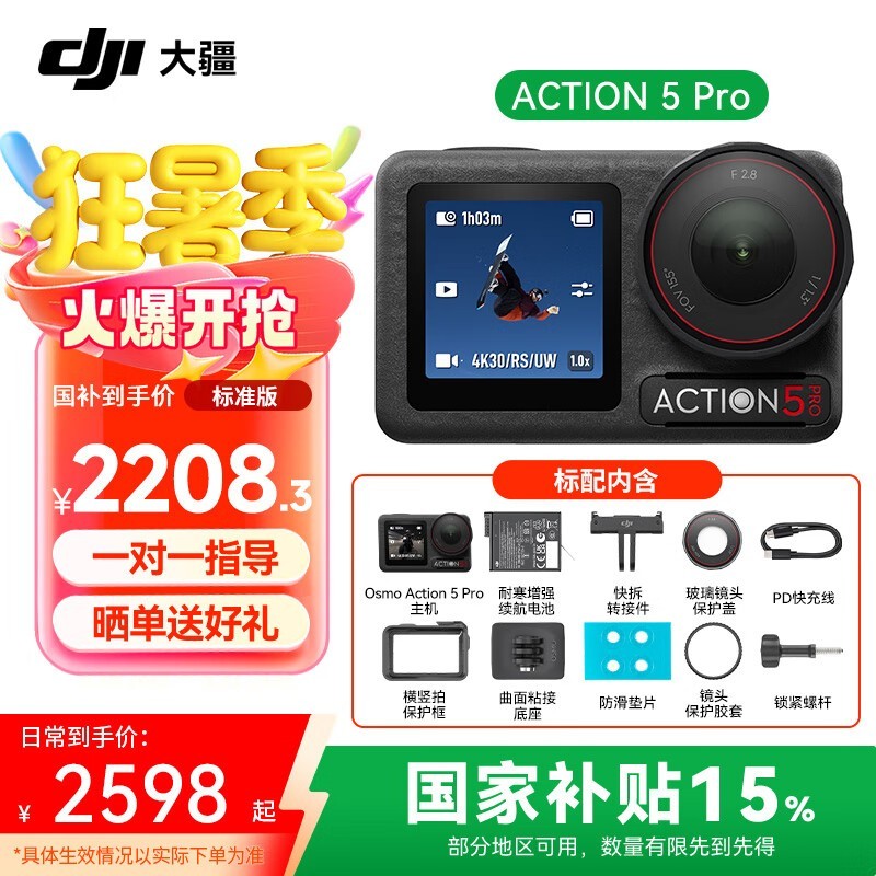 DJI Action 5 Pro˶Żݼ2208Ԫ
