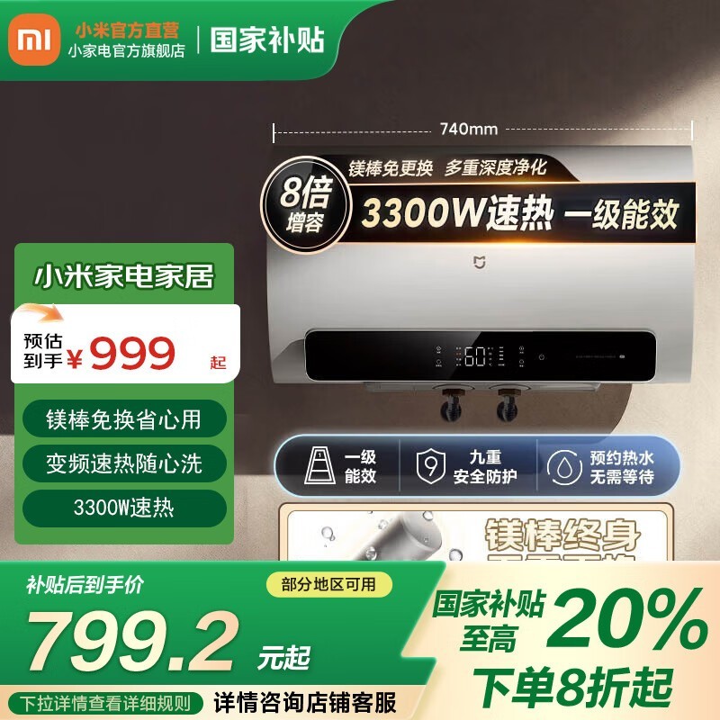 ׼MIJIAˮEWH60 - MJ03ֵŻݼ799Ԫ
