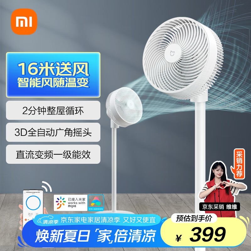 �׼�MIJIAֱ������ѭ���Ⱦ����Żݼ�275Ԫ