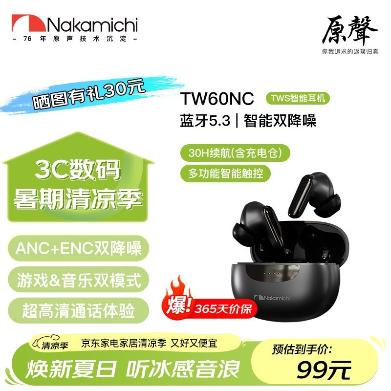 NAKAMICHIеTW60NC69Ԫ