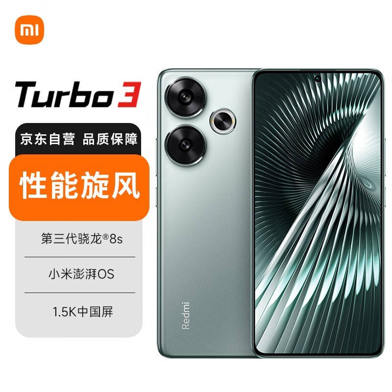 Redmi Turbo 3������ʱ1449Ԫ