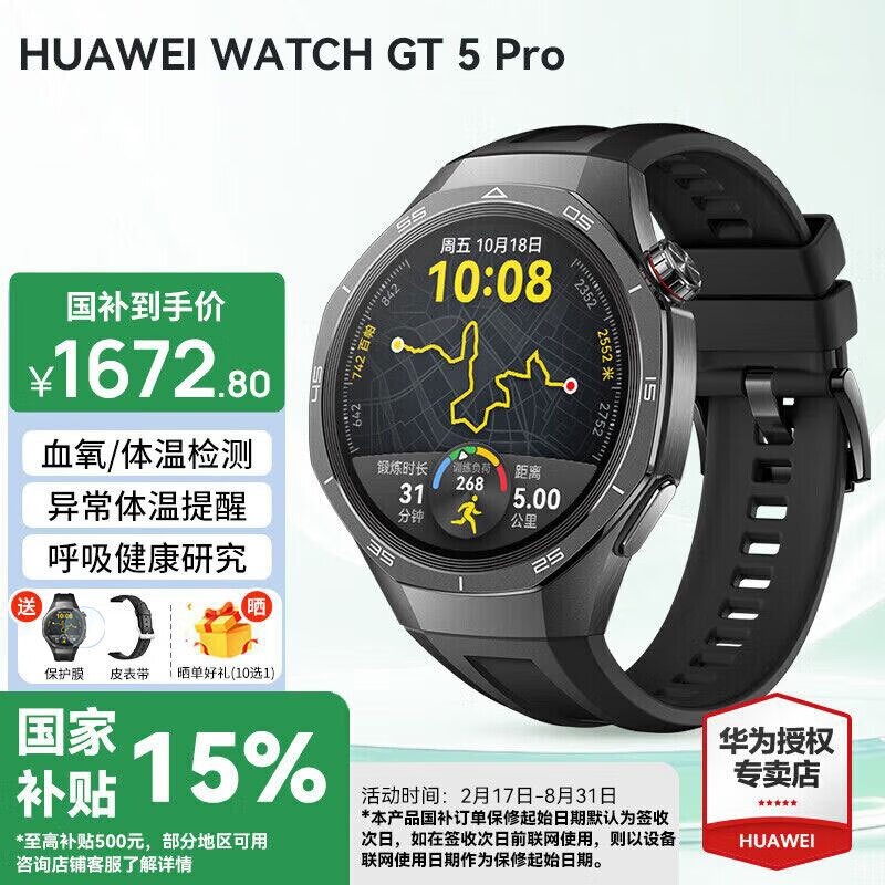 Ϊ WATCH GT 5 Pro(46mm/ʯ ɫ𽺱)