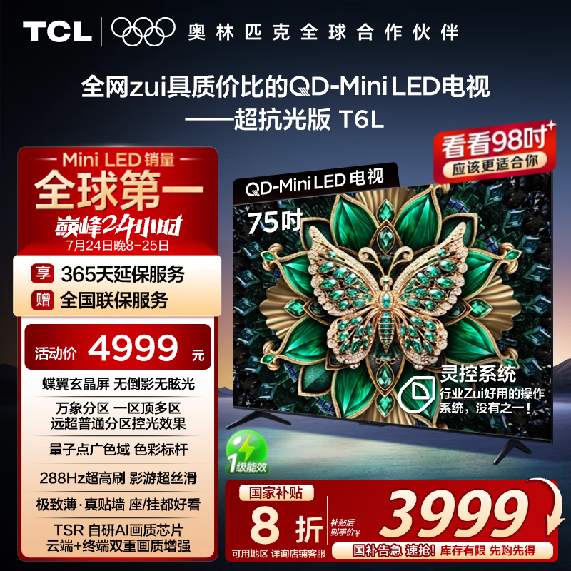 TCL 75T6L