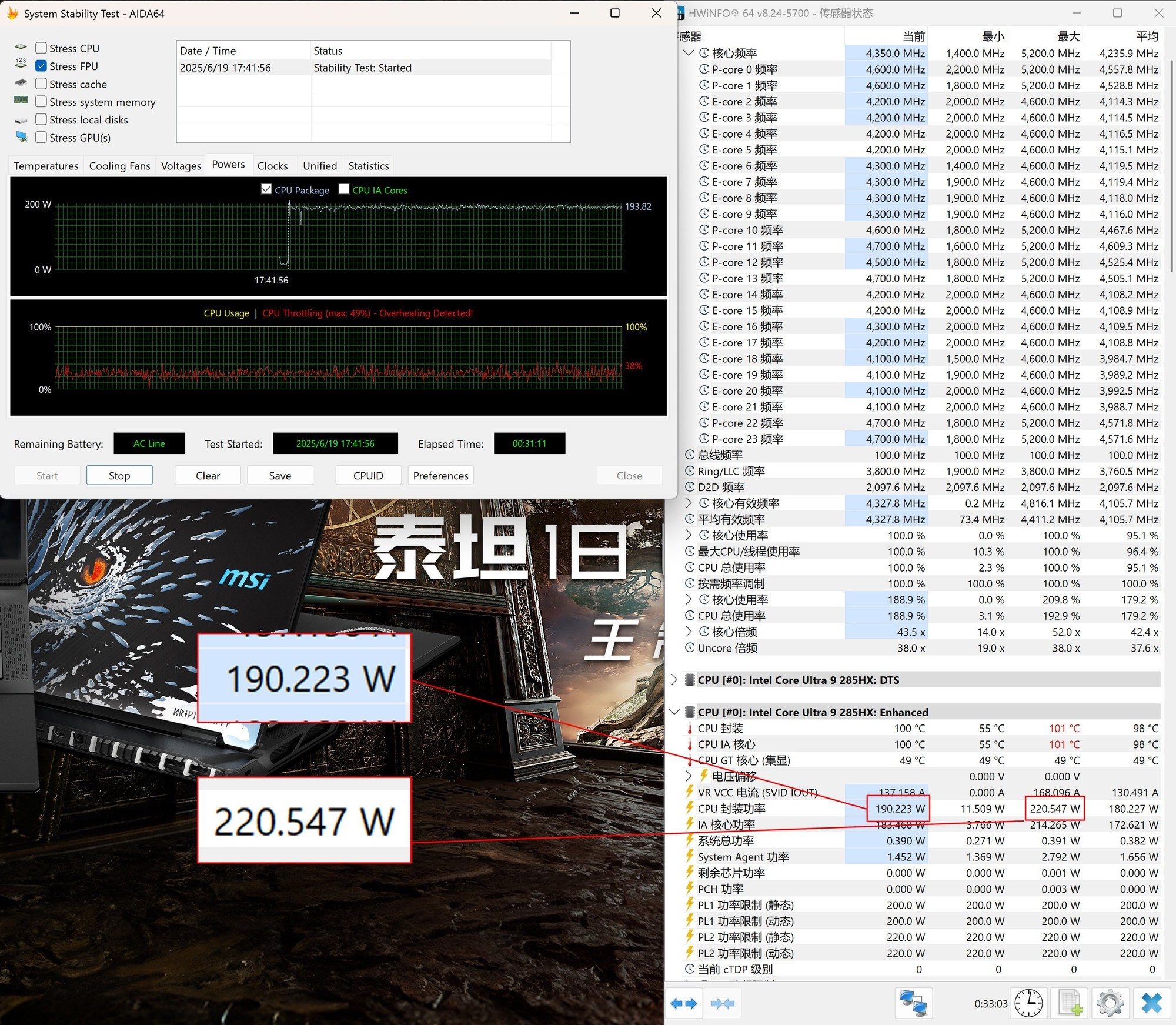突破40000分大关的移动旗舰 酷睿Ultra 9 285HX评测