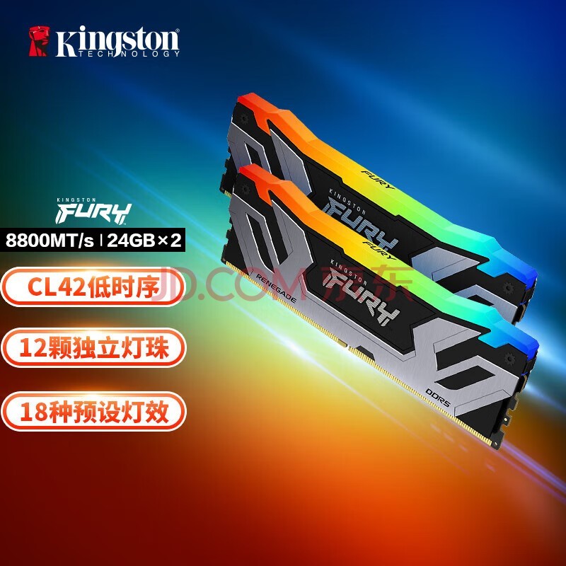 ʿ٣KingstonFURY 48GB(24G2)װ DDR5 8800 ̨ʽڴ Renegade RGB  C42