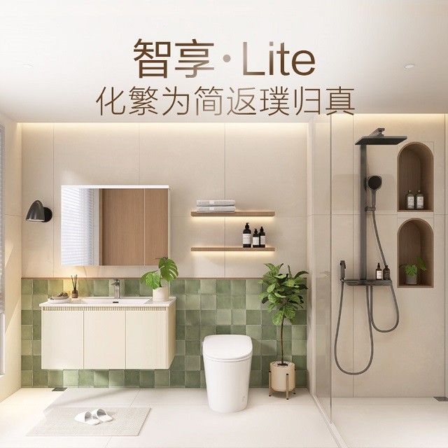 「智」愈空间点亮美好生活,恒洁京东超级品牌日圆满落幕