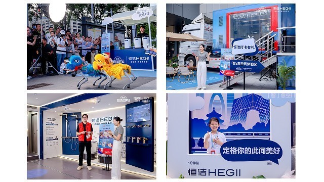 「智」愈空间点亮美好生活,恒洁京东超级品牌日圆满落幕