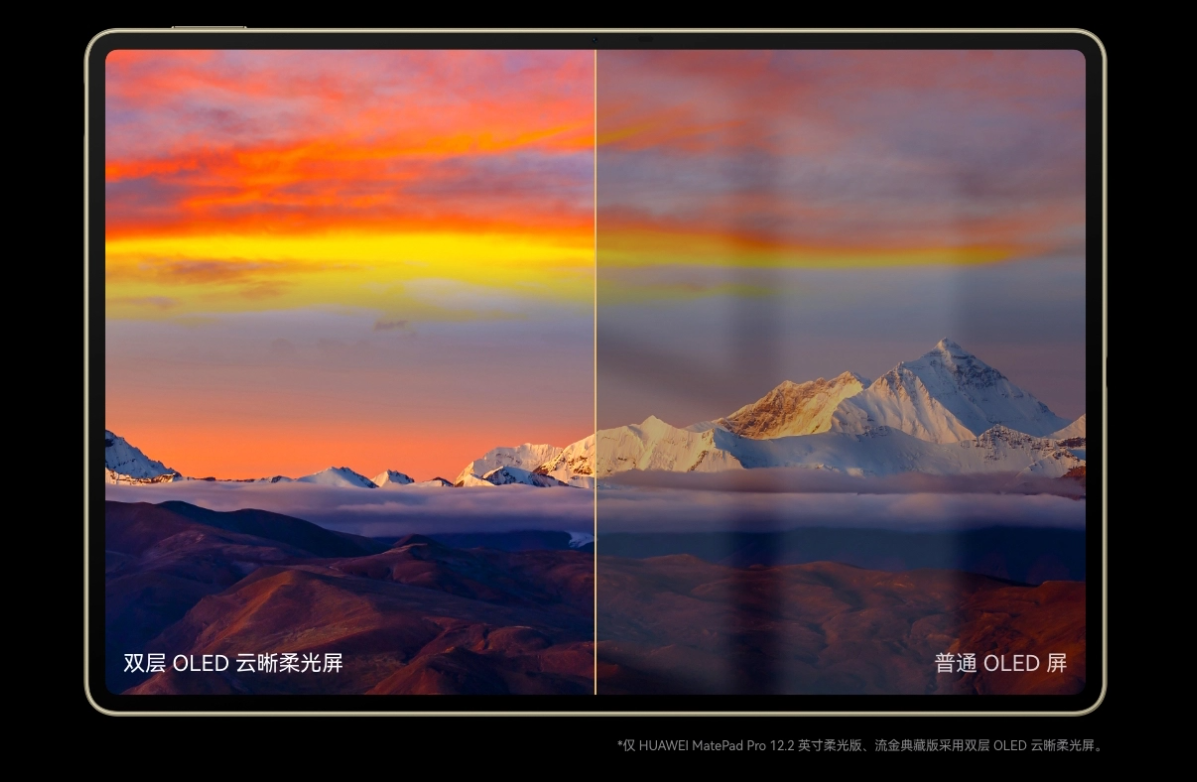 鸿蒙6加持生产力再跃升 华为MatePad Pro 流金典藏版开售