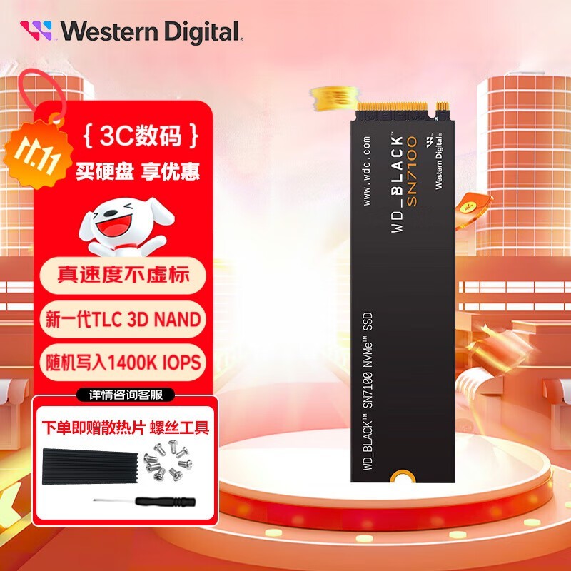 西部数据SN570 2TB固态硬盘低至439元