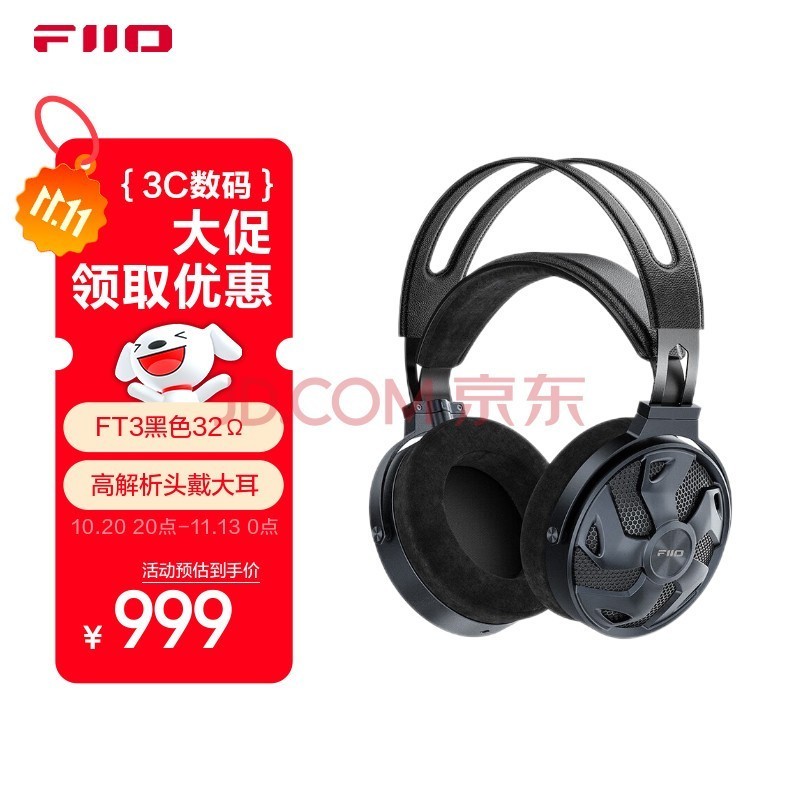 飞傲(FiiO)FT3 金属大动圈高解析头戴大耳 HIFI音乐耳机 头戴式耳机 . 黑色(低阻抗版32Ω)