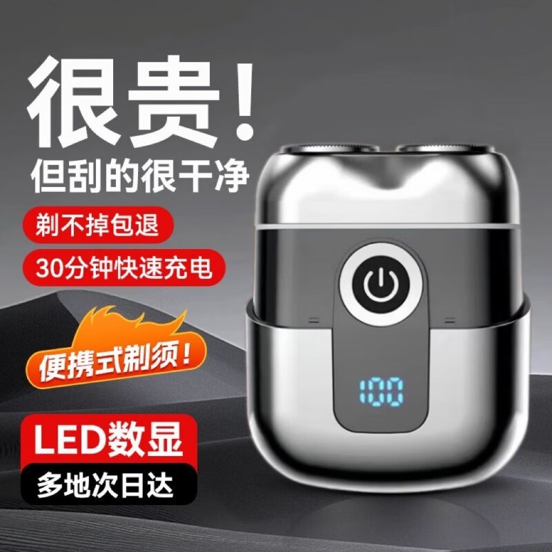 VKE小钢炮剃须刀59元抢