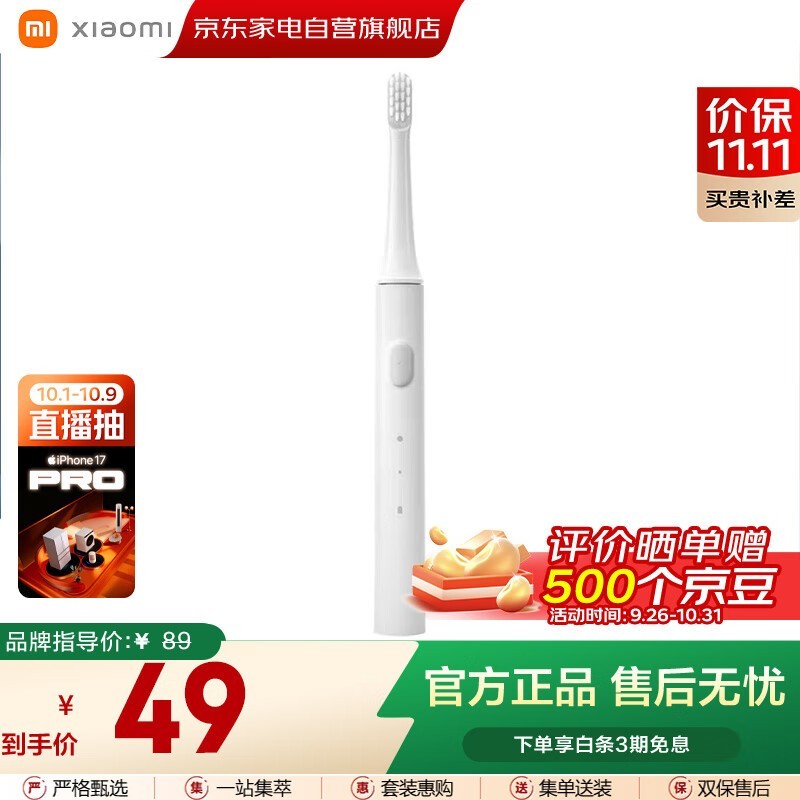 �׼ҵ綯��ˢT100��ɫ����ֽ�46.55Ԫ