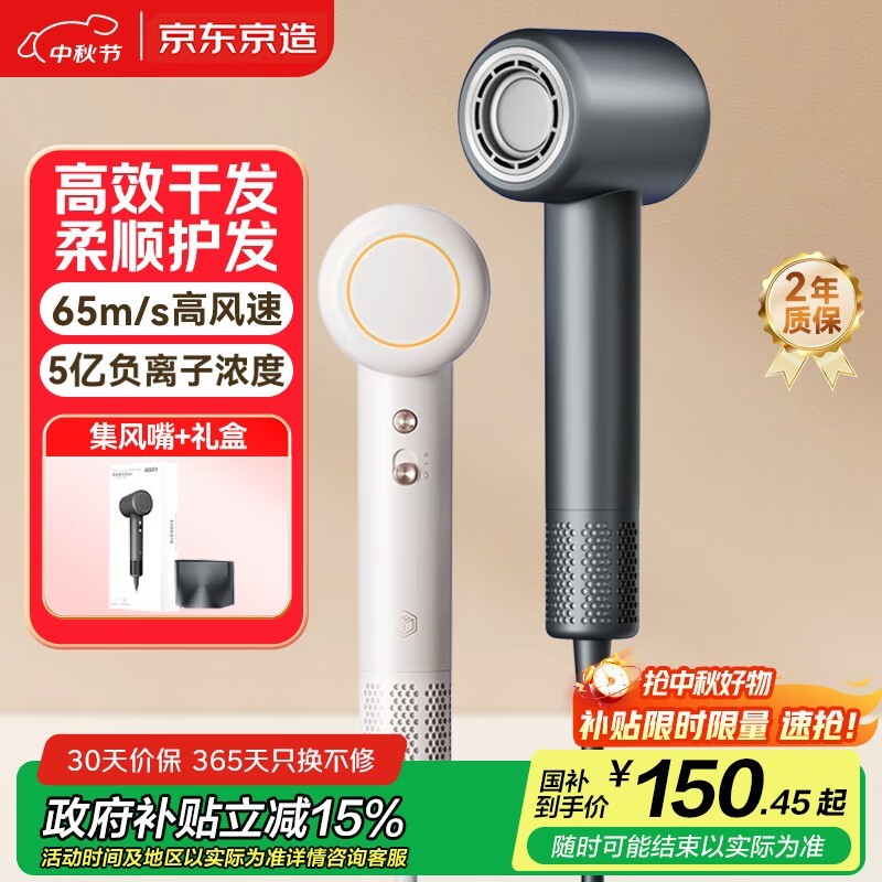 京东京造JZ - HS04电吹风低至177元