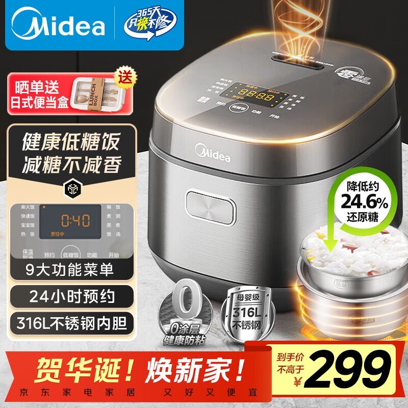 美的2L母婴电饭煲直降20元