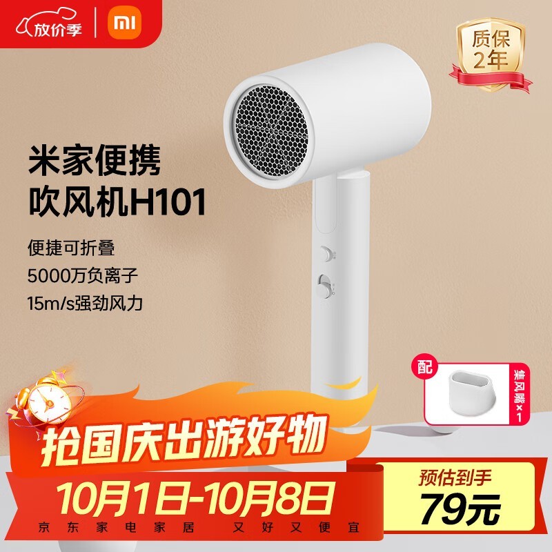 mijia(米家) CMJ04LXW 升级爆款-H101 白色