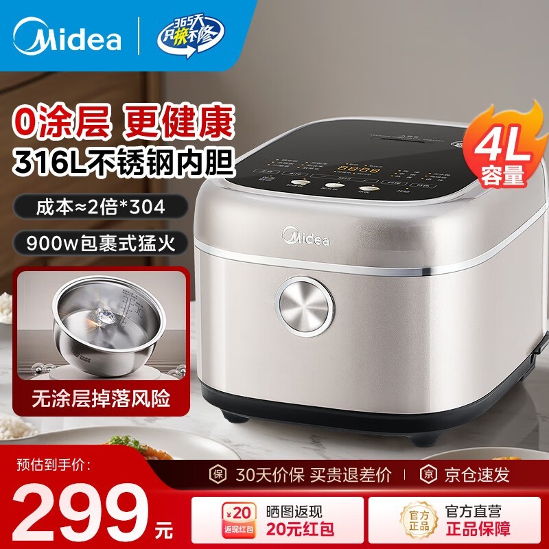 ����4L��Ʒ�緹�ң����ֽ�254Ԫ��