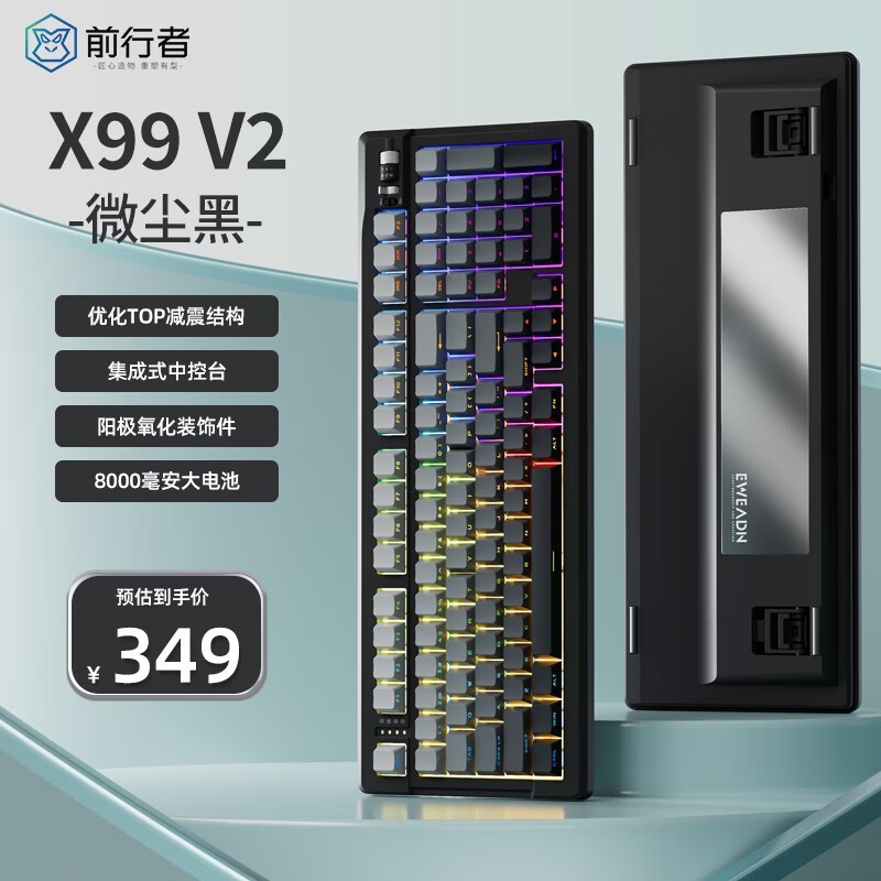 前行者 X99 V2 微尘黑侧刻-轻音轴