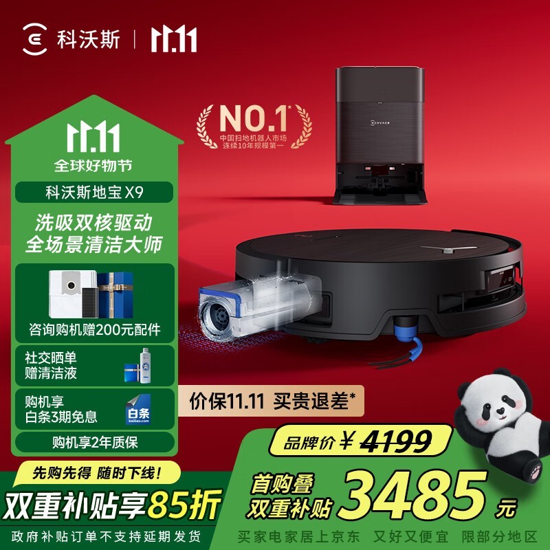 ����˹X9ɨ��һ���ˮ����ؼ���Ϯ��