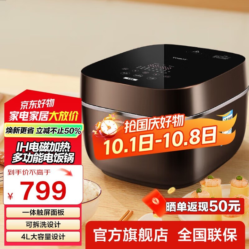 ����4��IH�緹��749Ԫ