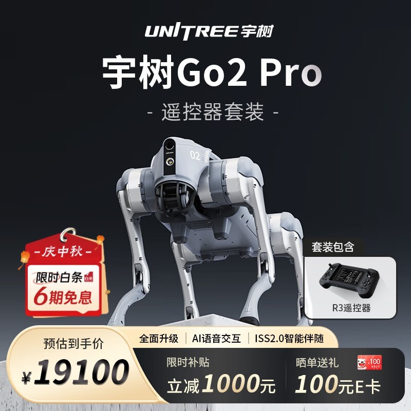 Unitree����Go2-PRO�������һ�