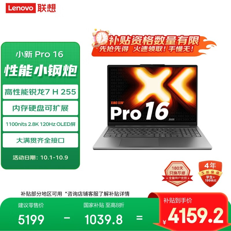 ����Lenovo�ʼǱ������ػ�3988Ԫ