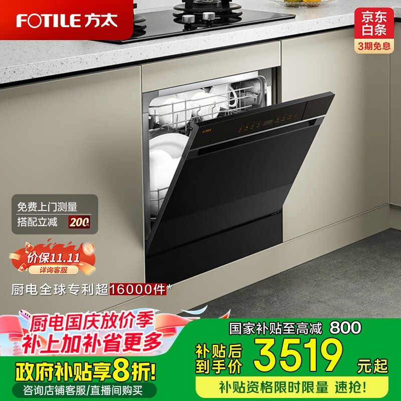 ��̫Ƕ��ʽϴ��������ػݵ���2800Ԫ