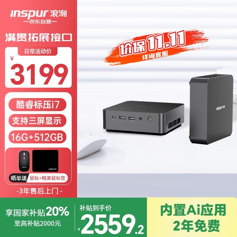 �˳�mini���������������Żݵ���2546Ԫ