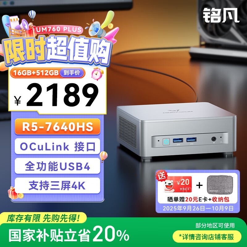 ����UM760 Plus��������������1671Ԫ