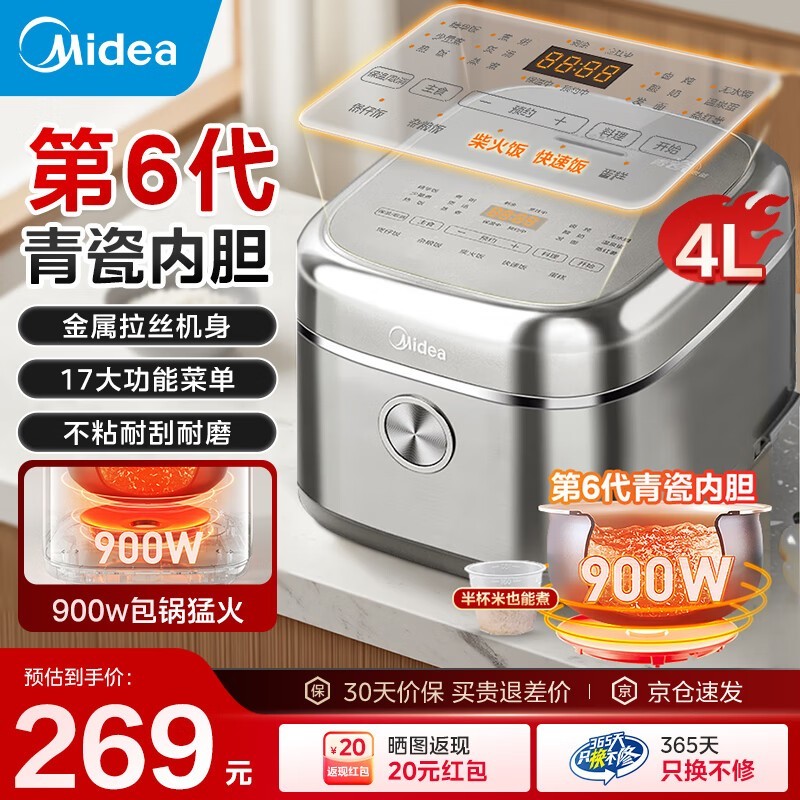 美的4L电饭煲MB - 4E06R优惠到手214元