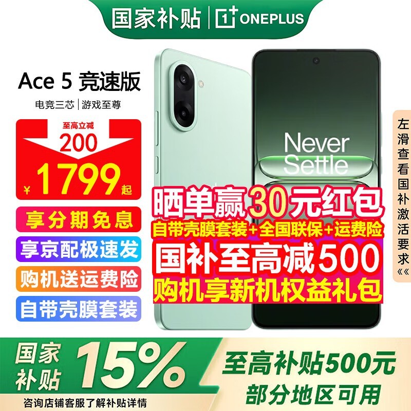 һ��Ace5���ٰ�1352Ԫ