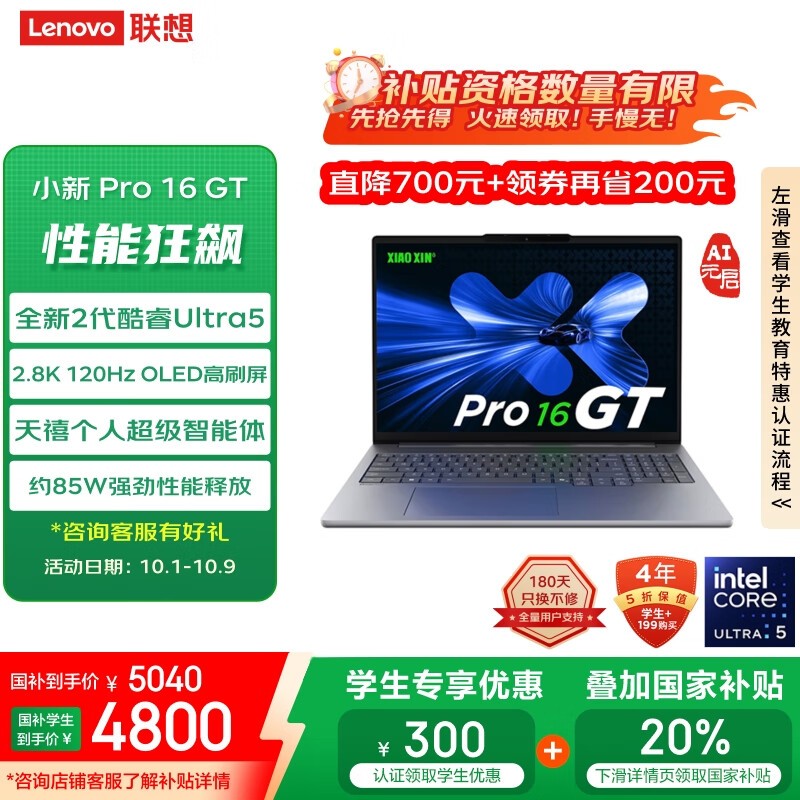 ���� С��Pro16GT AIԪ����(Ultra 5 225H/32GB/1TB)