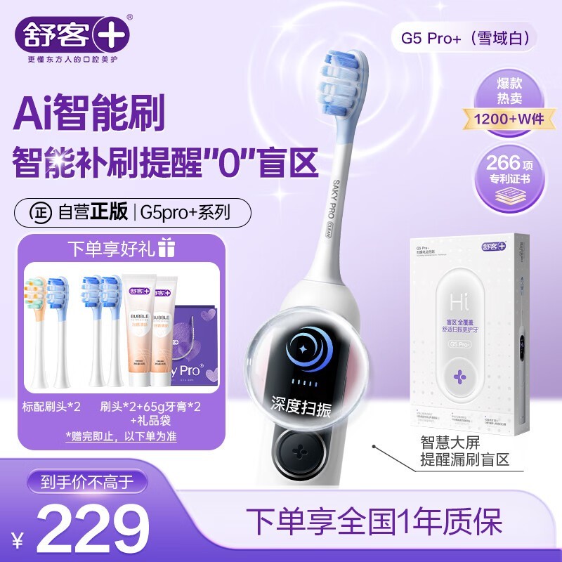 SakyG5 Pro+ܵ綯ˢһ