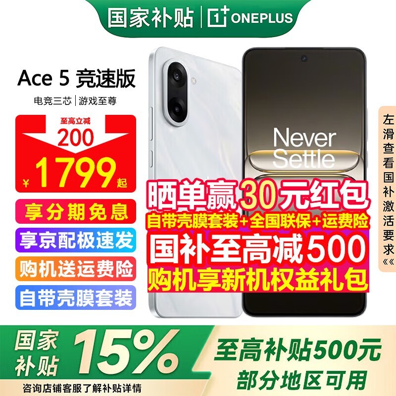 һ��Ace 5���ٰ�1352Ԫ��