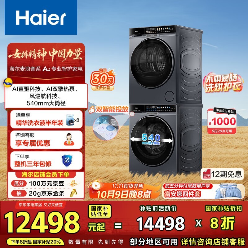 ����10KGϴ����װ����ֱ������11497Ԫ