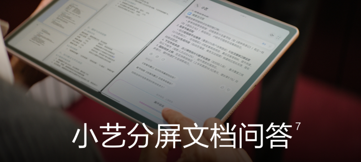 年终忙而不乱!华为MatePad Air 2025款帮你稳稳收尾