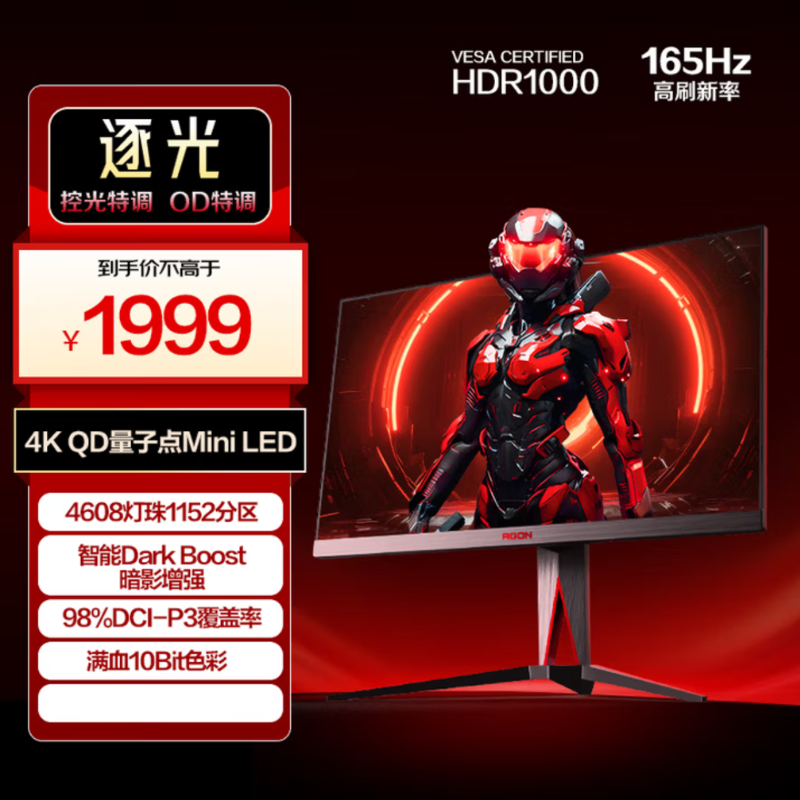 AGON AG275UXM 27Ӣ4Kʾһ