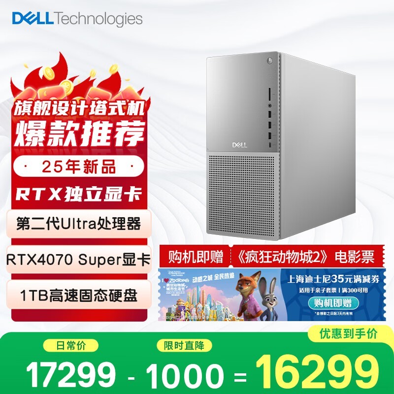  EBT2250(Ultra7 265/32GB/1TB/RTX4070Super)