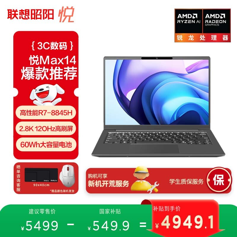 ThinkPadMax14 AIᱡһ