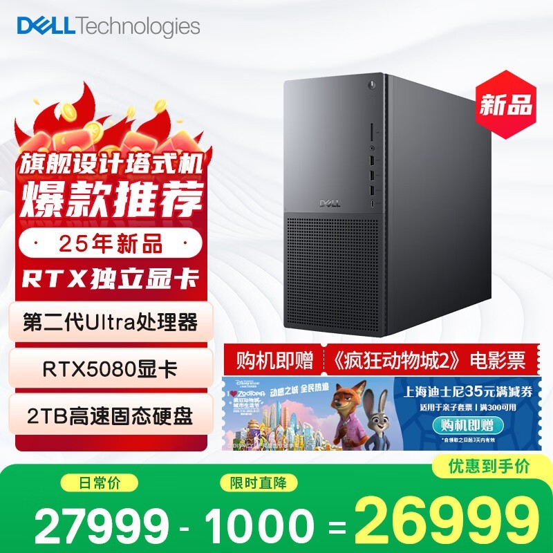  EBT2250(Ultra9 285K/32GB/2TB/RTX5080)