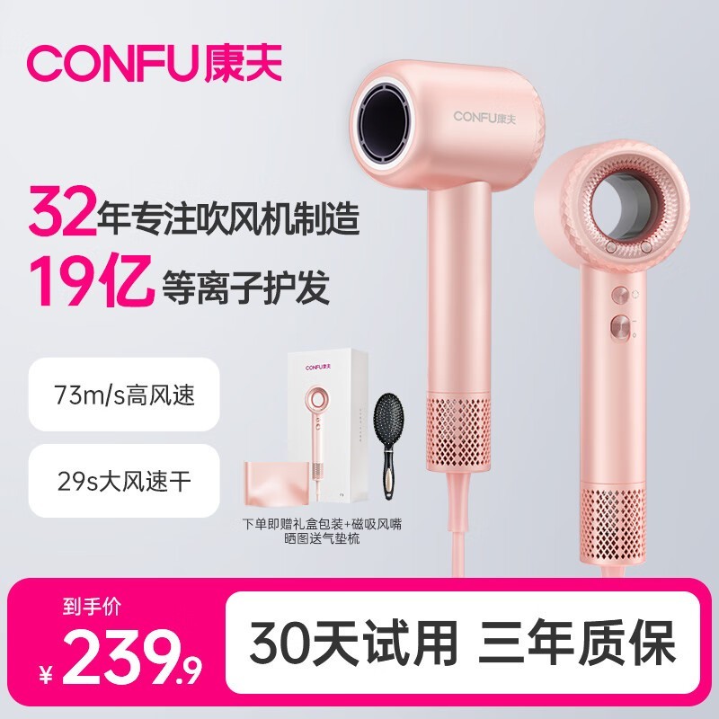 康夫KF - F9高速电吹风机低至144元