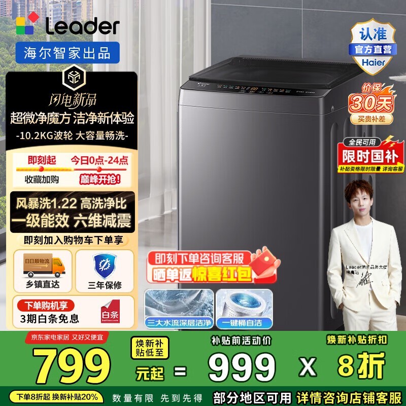 XQBL102-M20D1ϴ»799Ԫ