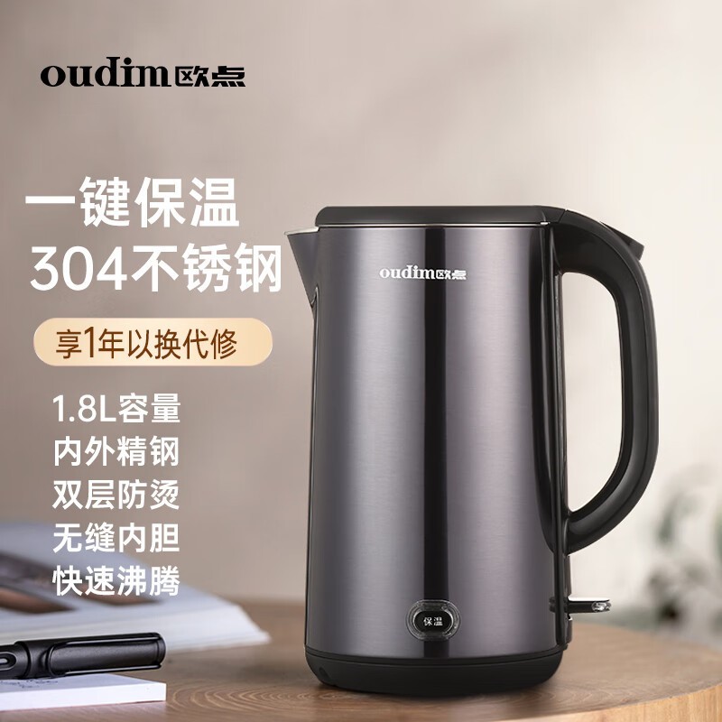 欧点304不锈钢电热水壶67.57元
