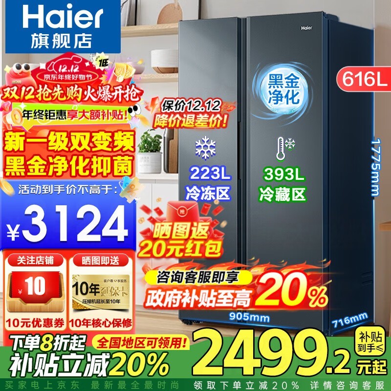 ����616L�������ֱ�������ֽ�2455Ԫ