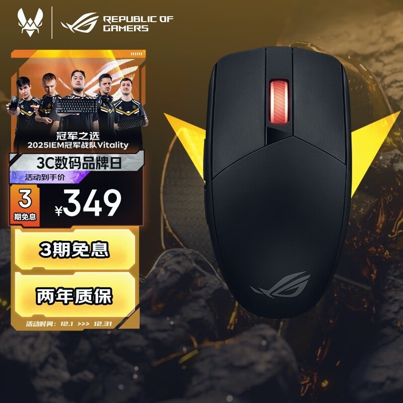 华硕 ROG影刃3 无线版