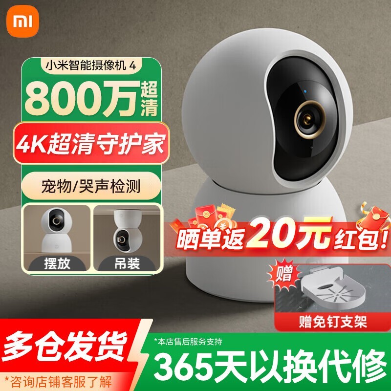 С��Xiaomi����ͷ��̨4�����ŵ���129Ԫ