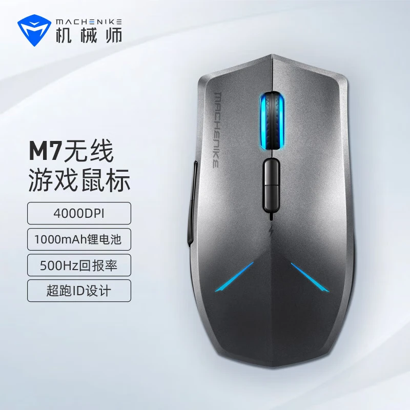 机械师M7畅玩版无线鼠标69元