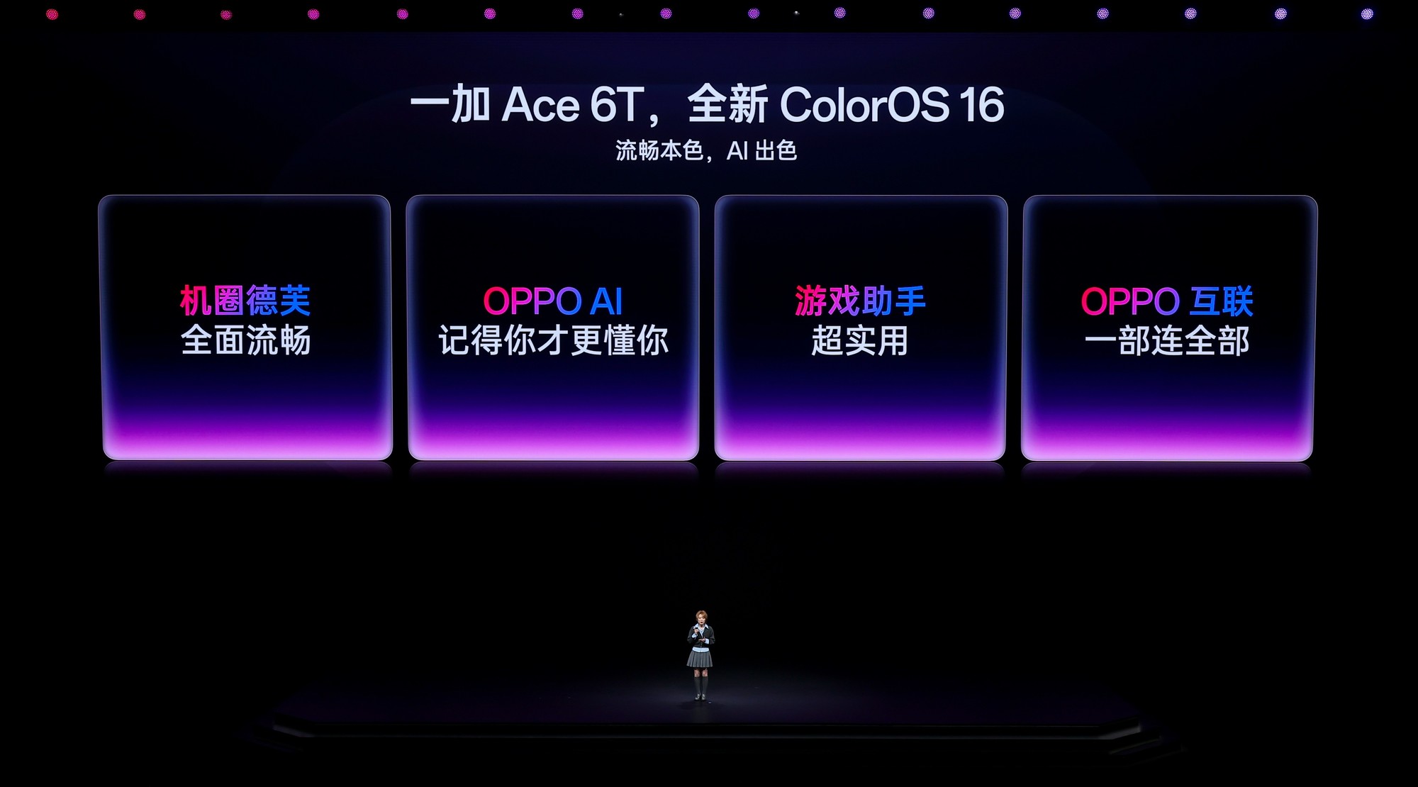 ����IMX906����+ColorOS 16+IP69K����������һ�� Ace 6Tȫ�������ٽ���